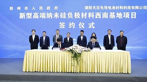 總投資50億元 高端納米硅負極材料項目落戶成都彭州