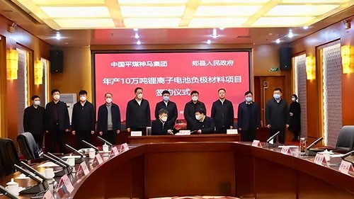 總投資50億元，年產10萬噸鋰電負極材料項目落戶河南郟縣